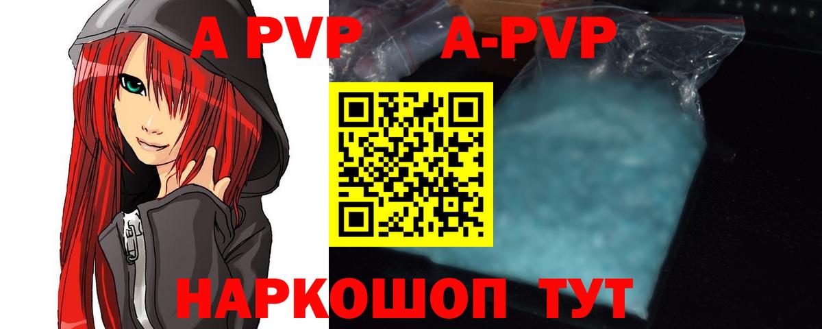 Пугачёв  где купить наркотик  А ПВП  Вход с VPN  APVP крисы CK  А ПВП VHQ 