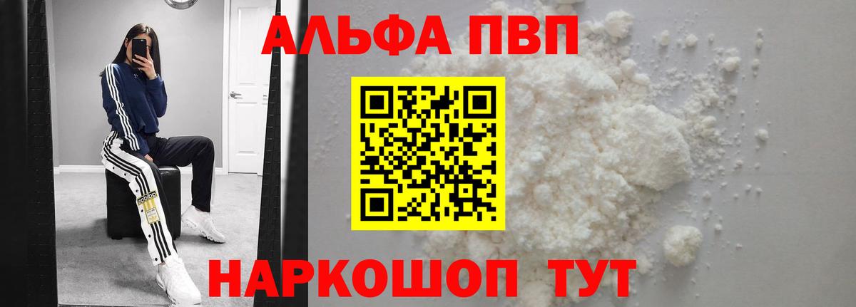 Альфа ПВП крисы CK Пугачёв