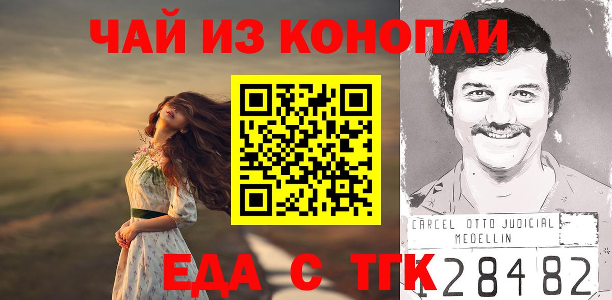 Печенье с ТГК марихуана  Вход с VPN  Пугачёв 