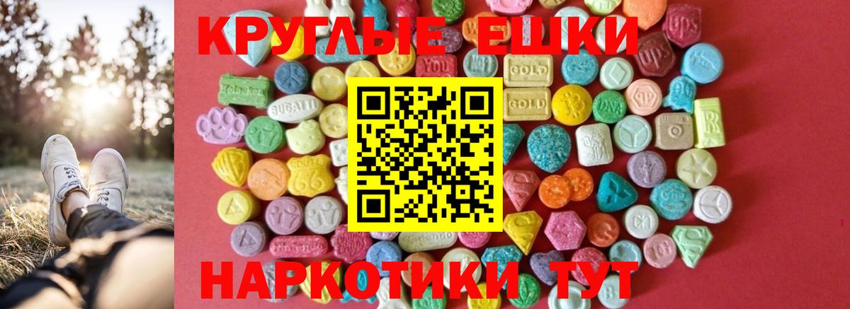 Экстази 300 mg Пугачёв