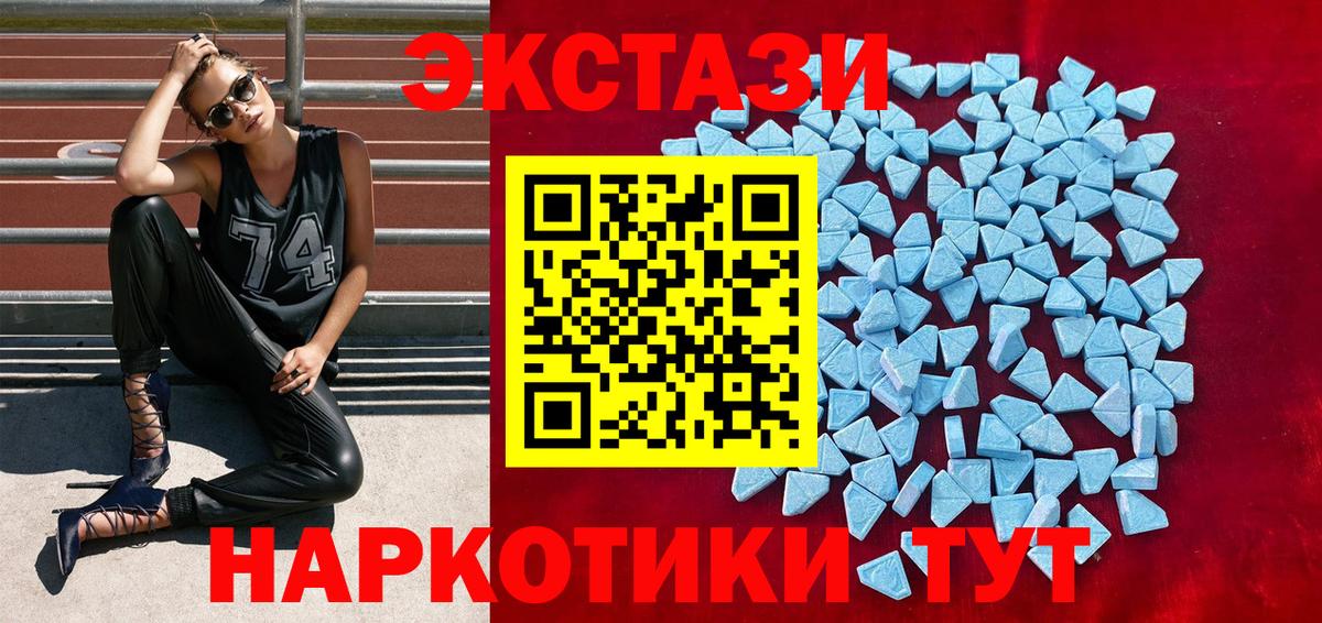 Ecstasy  площадка наркотические препараты  Вход с VPN  Пугачёв  Экстази 250 мг  MEGA ONION 