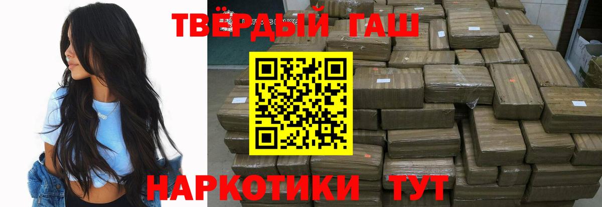 Пугачёв  ГАШ VHQ  что такое   ГАШИШ индика сатива  Вход с VPN 