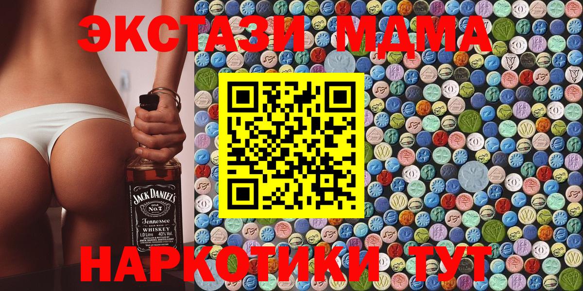 МДМА молли Пугачёв