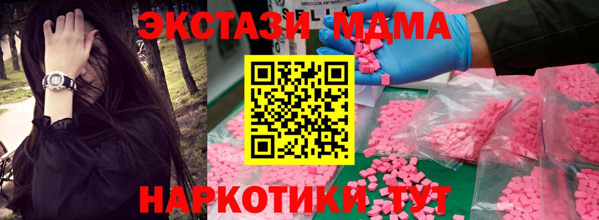 Пугачёв  MDMA  Вход с VPN  МДМА кристаллы  MDMA Molly 