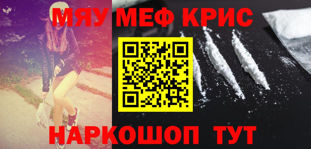 Пугачёв  Вход с VPN  КОКАИН  Меф кристаллы  НБОМе  ГАШ  COCAIN 