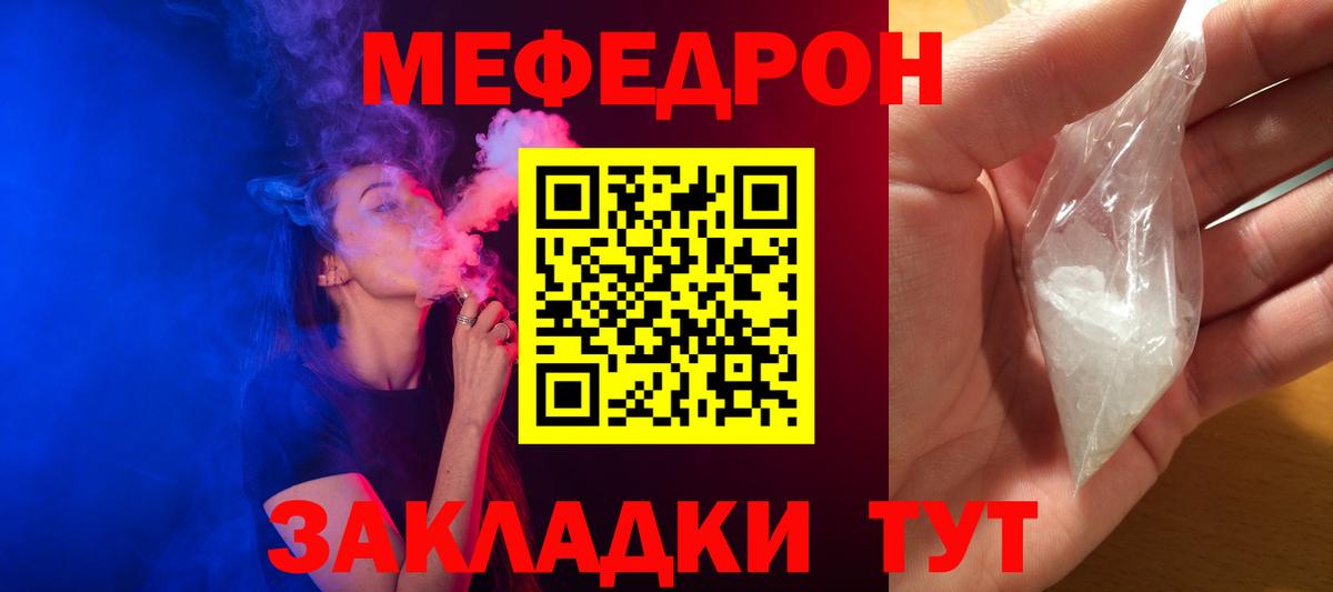 Мефедрон мука Пугачёв