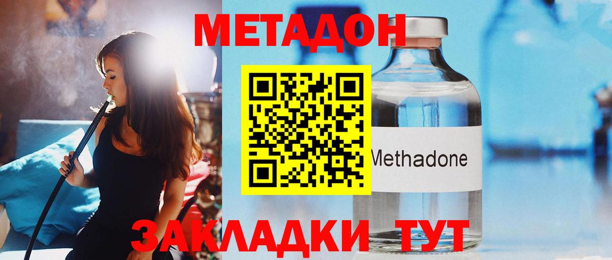 Метадон белоснежный    маркетплейс  Метадон VHQ  Пугачёв  Вход с VPN 