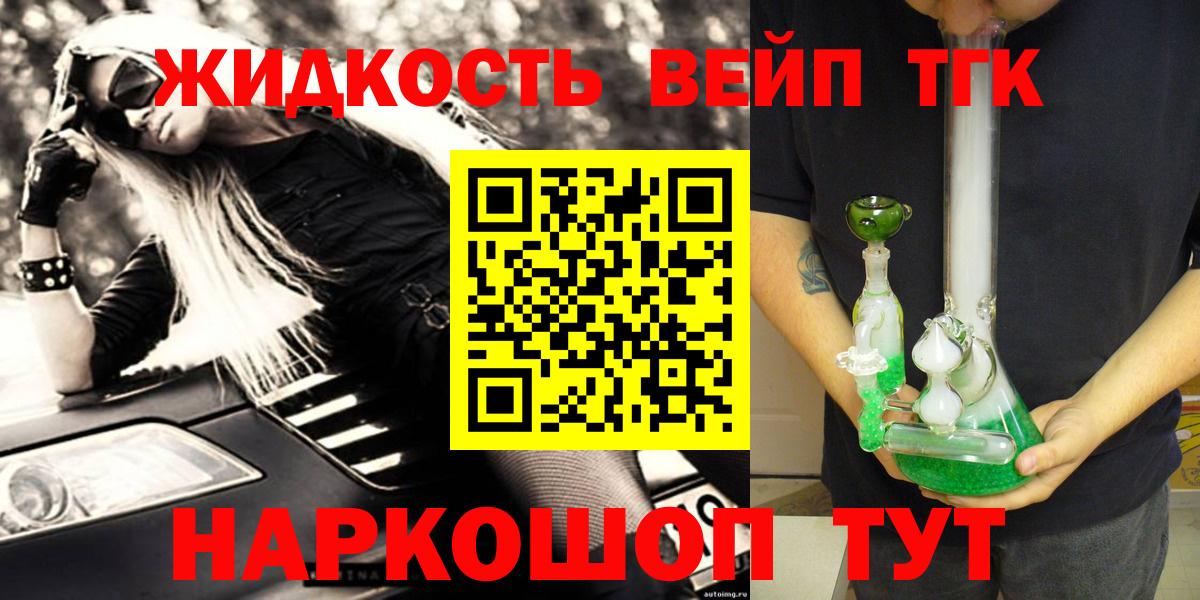 Дистиллят ТГК жижа  ТГК гашишное масло  Пугачёв  Вход с VPN 