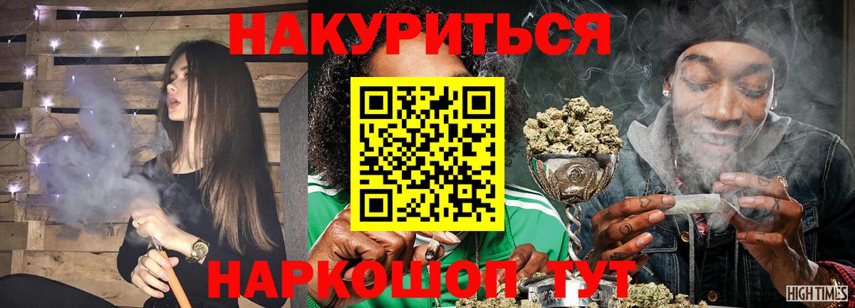 Шишки марихуана White Widow  Вход с VPN  Каннабис семена  Пугачёв  Шишки марихуана марихуана 